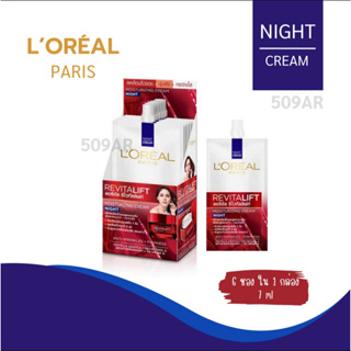 *ถูกสุด ค่าส่งถูก (1 ซอง)*ลอรีอัล ปารีส รีไวทัลลิฟท์ กลางคืน 7ml Loreal Paris Revitalift MOISTURIZING CREAM NIGHT 7ml