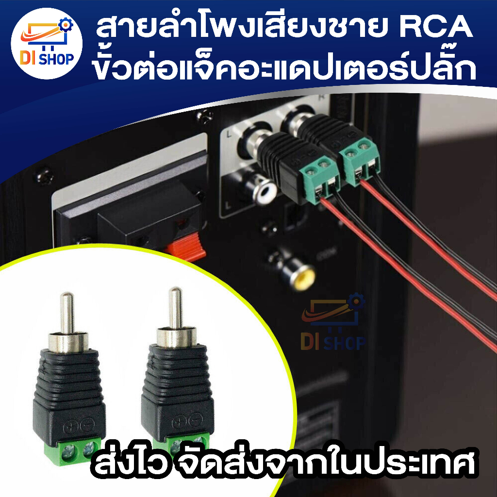 4-แพ็คสายลำโพงเสียงชาย-rca-ขั้วต่อแจ็คอะแดปเตอร์ปลั๊ก