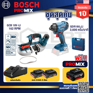 Bosch Promix	 GCB 18V-LI เลื่อยสายพานไร้สาย18V.+GDR 180-Li บล๊อคไร้สาย แบต 18V. 2Ah 2 ก้อน และที่ชาร์จ