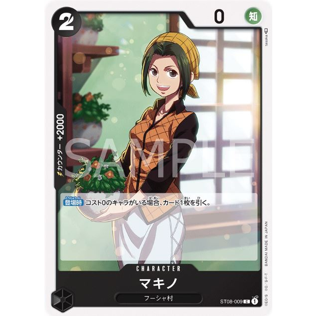 st08-009-makino-common-one-piece-card-game-การ์ดเกมวันพีซ