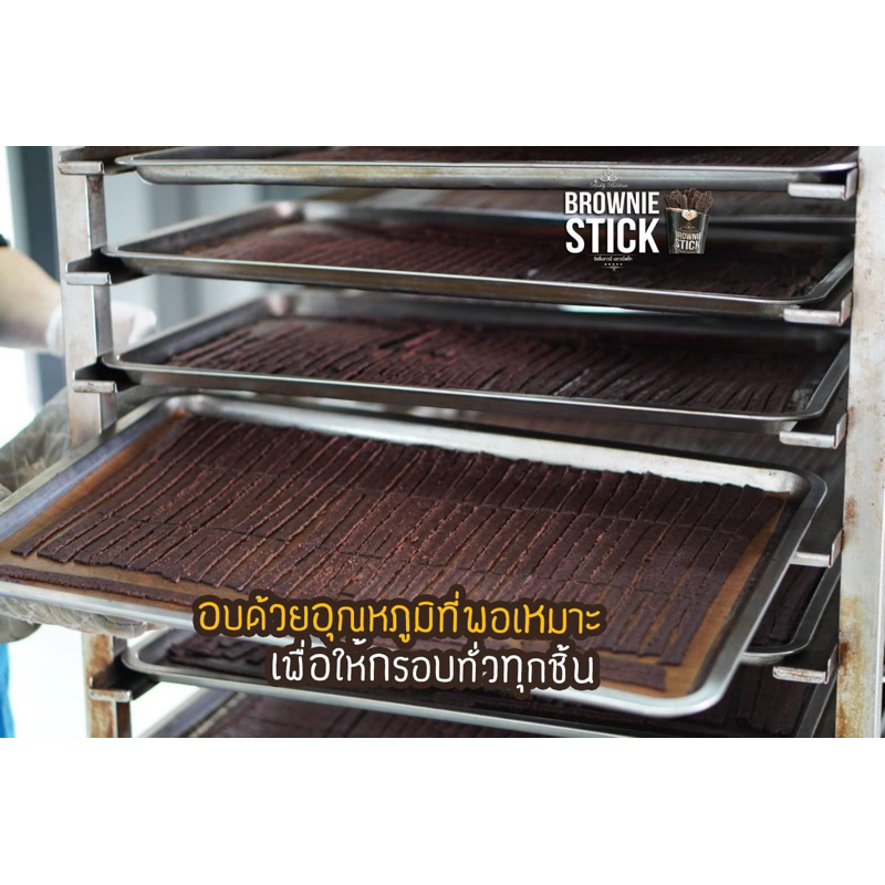 บราวนี่ริชขี่-ขนาดใหม่-1กล่อง30กรัม-บราวนี่แท่งยาว-รสดาร์กช็อกโกแลต-บราวนี่กรอบ-ขนมบราวนี่-บราวนี่สติ๊ก-บราวนี่