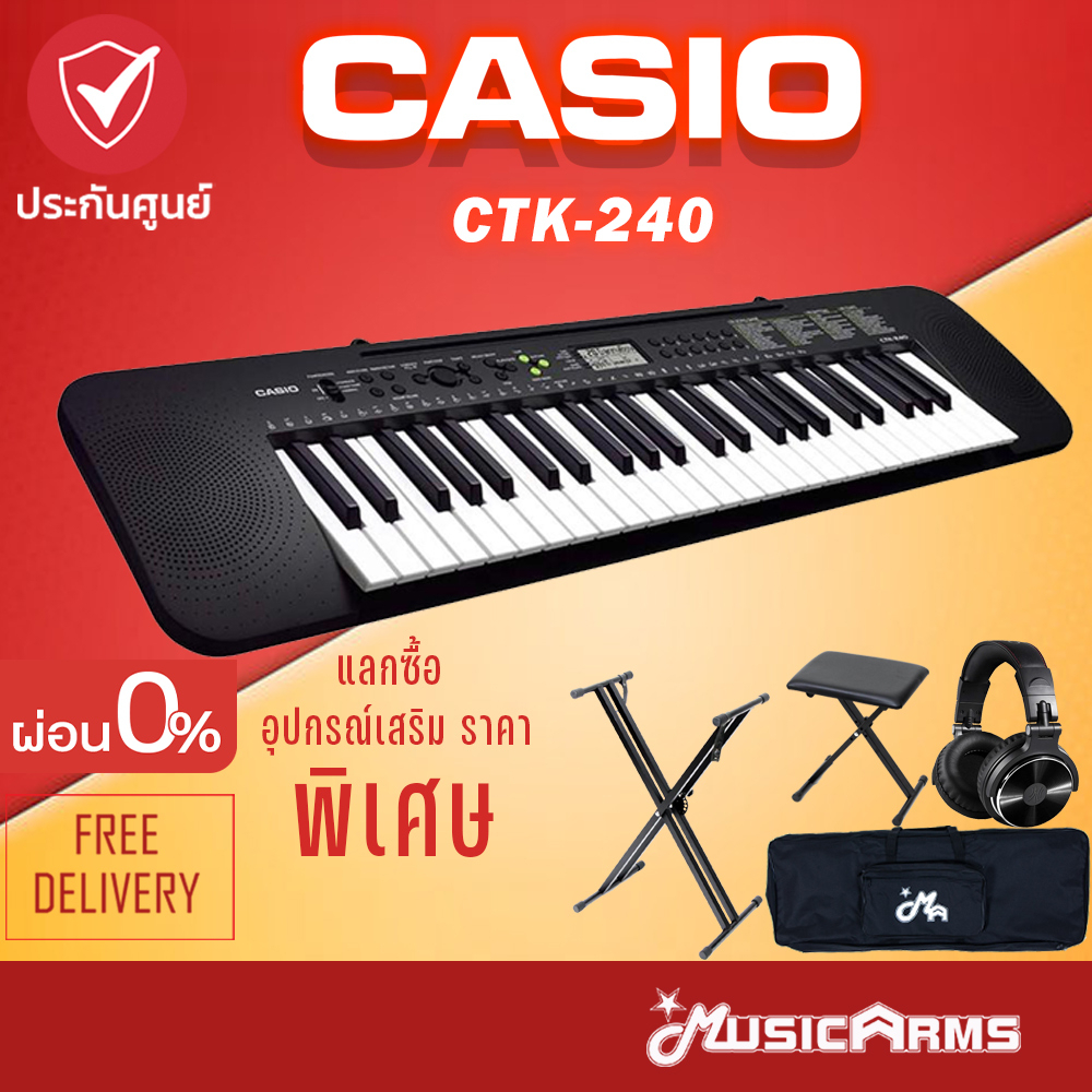 ภาพหน้าปกสินค้าCasio CTK-240 คีย์บอร์ดไฟฟ้า ฟรี ที่วางโน้ต, อแดปเตอร์ ไฟล์คู่มือภาษาไทย +ประกันศูนย์ 3ปี Music Arms