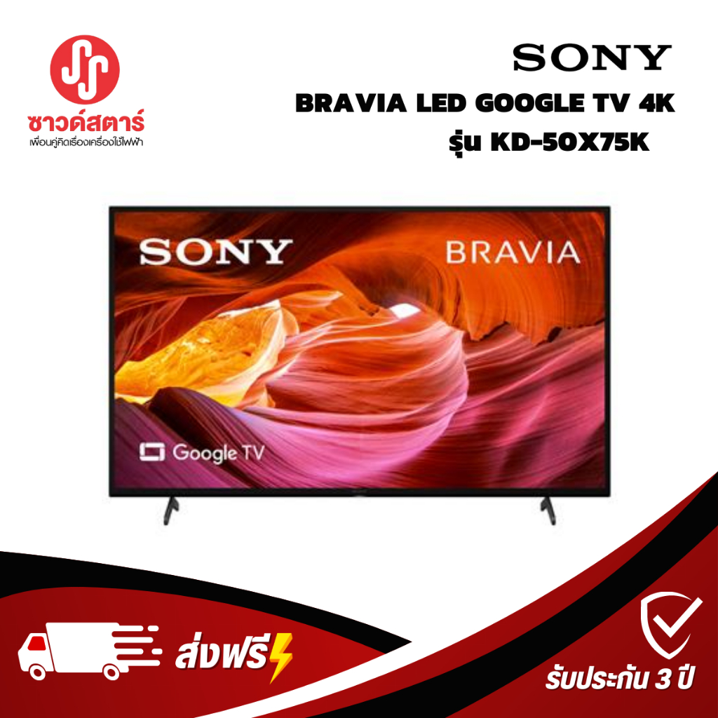 SONY BRAVIA LED GOOGLE TV 4K รุ่น KD50X75K สมาร์ททีวี 50 นิ้ว Shopee