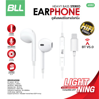 หูฟัง BLL Earphone BLL6052 แจ็คแบน สำหรับ IPhone ของแท้ รับประกัน 1 ปี