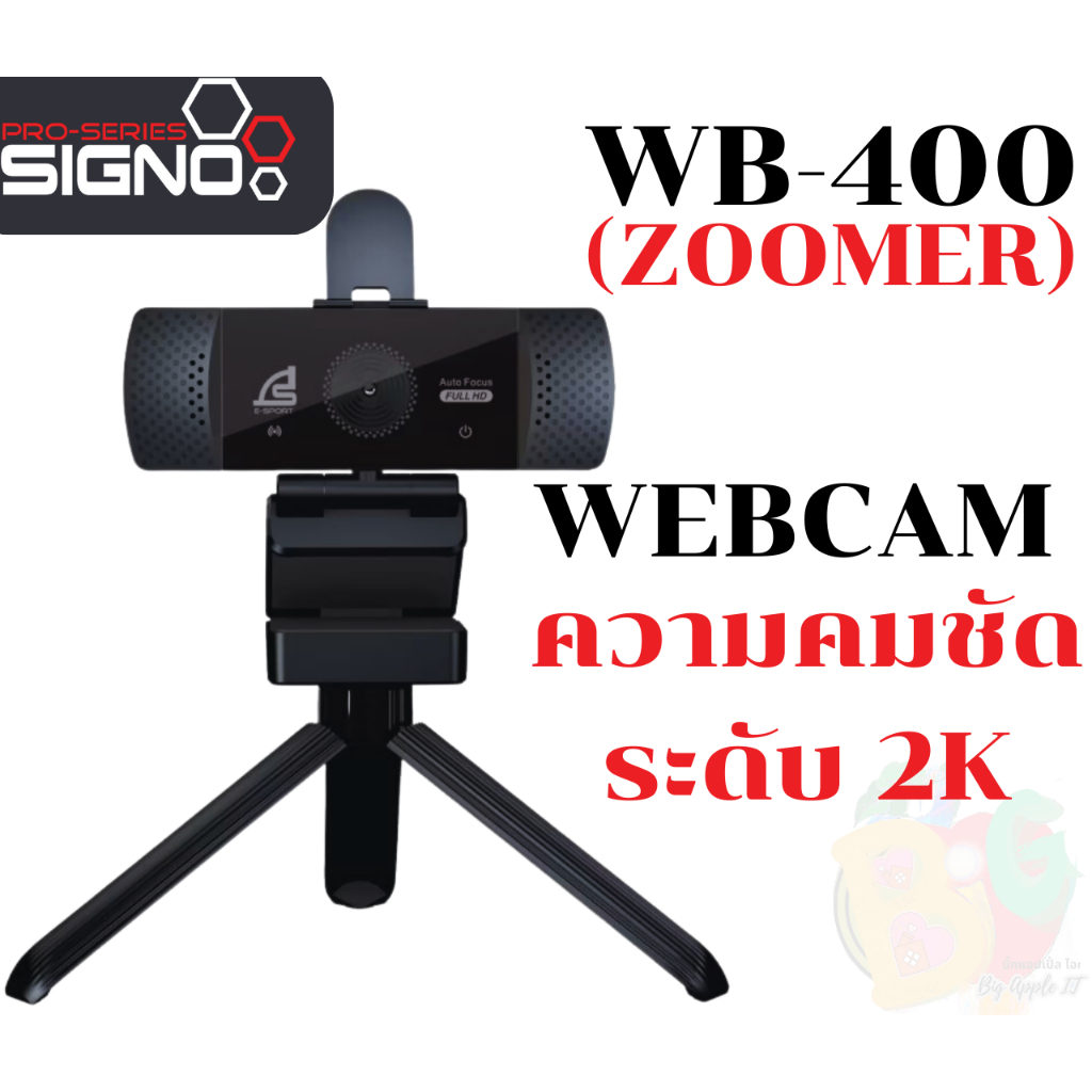 webcam-เว็บแคม-signo-wb-400-zoomer-ความคมชัดระดับ-2k-256x1440-สาย-1-8m-ประกัน-2-ปี-ของแท้