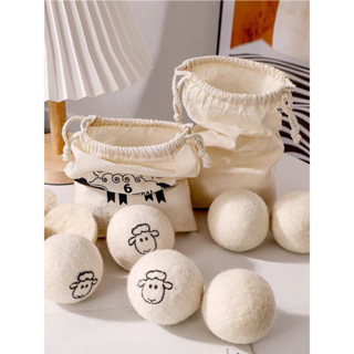 ลูกบอลขนแกะแท้ ลูกบอลอบผ้า ลูกบอลขนแกะอบผ้า ลูกบอลซักผ้า ดรายชีท Wool Dryer Balls ชุด6ลูก สำหรับใช้กับเครื่องอบผ้า PLUTOSTYLE