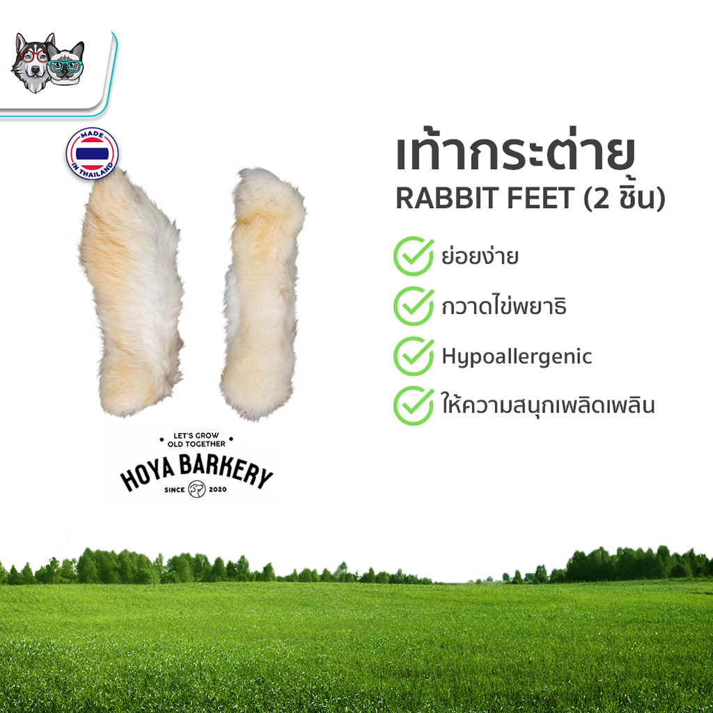 พร้อมส่ง-hoya-barkery-ขนมสุนัข-หูกระต่ายอบแห้ง-ขนมแทะฟัน-hoya-barkery-dog-treat-cleverpet