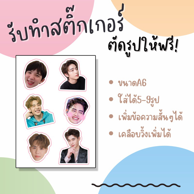 รับทำสติ๊กเกอร์ไดคัท-ขั้นต่ำ2ใบ-อ่านรายละเอียดก่อนจ้า