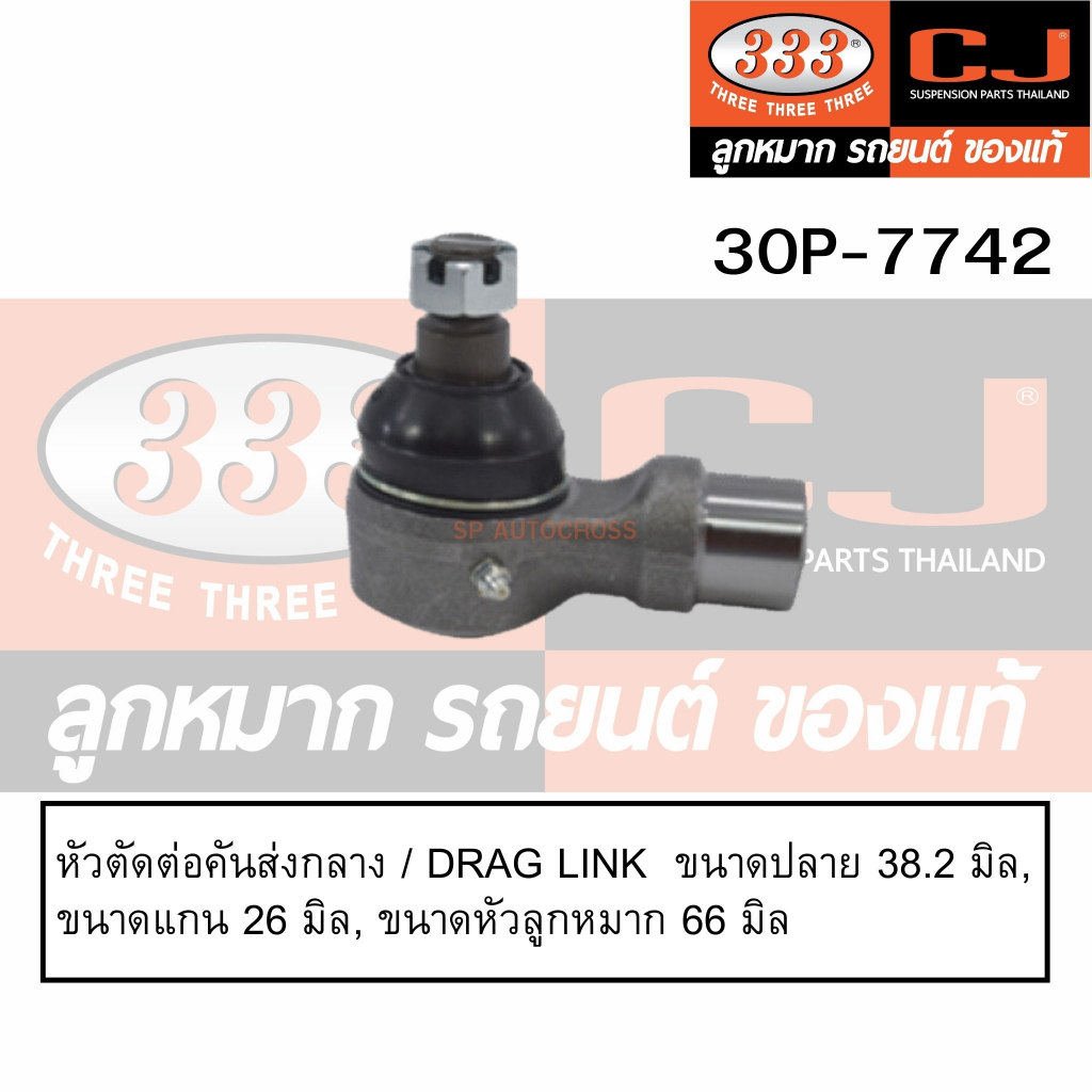 profia-หัวกลับ-rhd-อะไหล่รถบรรทุกพร้อมส่ง