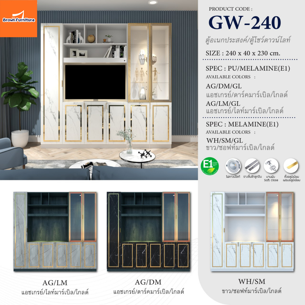 ตู้โชว์-ตู้โชว์มีไฟดาวไลท์-ตู้วางทีวี-w240x40x230cm-มี3สี-สินค้ามีพร้อมส่ง-brownfurniture