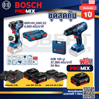 Bosch Promix	GDR 18V-200 C EC ไขควงร้สาย 18V. แบต 5.0 Ah 2 Pc + แท่นชาร์จ+GSB 180-LI สว่าน 18V  แบต 2 Ah x2Pc + แท่นชาร์
