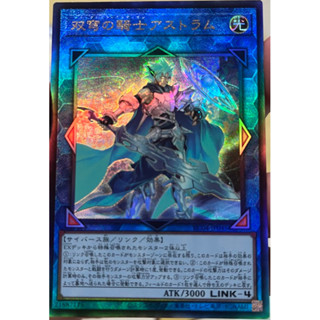 Yugioh [RC04-JP045] Mekk-Knight Crusadia Avramax (Ultimate Rare) การ์ดเกมยูกิแท้ถูกลิขสิทธิ์