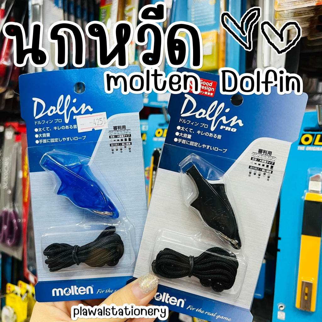 ราคาและรีวิวนกหวีด molten Dolfin PRO สีดำ สีน้ำเงิน WDFPBK