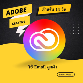 ภาพขนาดย่อของภาพหน้าปกสินค้าAdobe creative cloud 14 วัน จากร้าน trakoon26 บน Shopee ภาพที่ 5