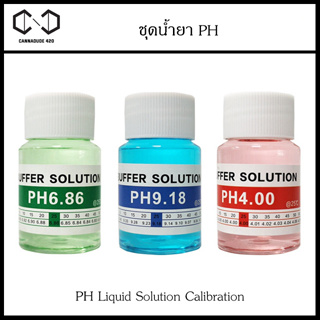 PH Buffet Solution น้ำยาปรับ PH น้ำยาคาริเบท เครื่องวัดค่าน้ำ For Calibrate pH tester
