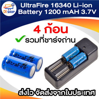Di shop 4 x UltraFire 16340 / CR123A / LC16340 Lithium Battery Rechargeable Li-ion Battery 1200 mAH 3.7V