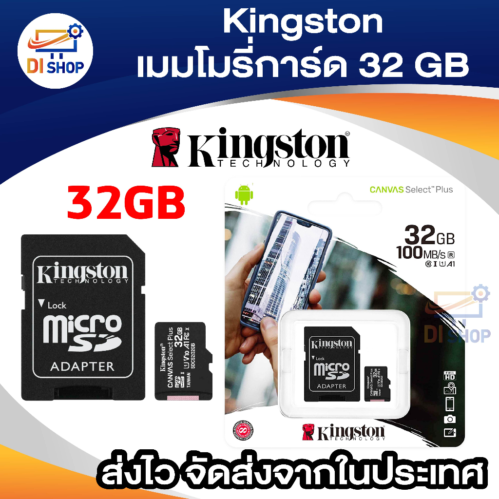 kingston-เมมโมรี่การ์ด-micro-sd-sdhc-32-gb-class-10