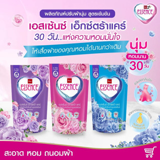 (2 กลิ่น) Essence X-tra Care เอสเซ้นซ์ เอ็กซ์ตร้า แคร์ ผลิตภัณฑ์ปรับผ้านุ่มสูตรเข้มข้น 550 มล.