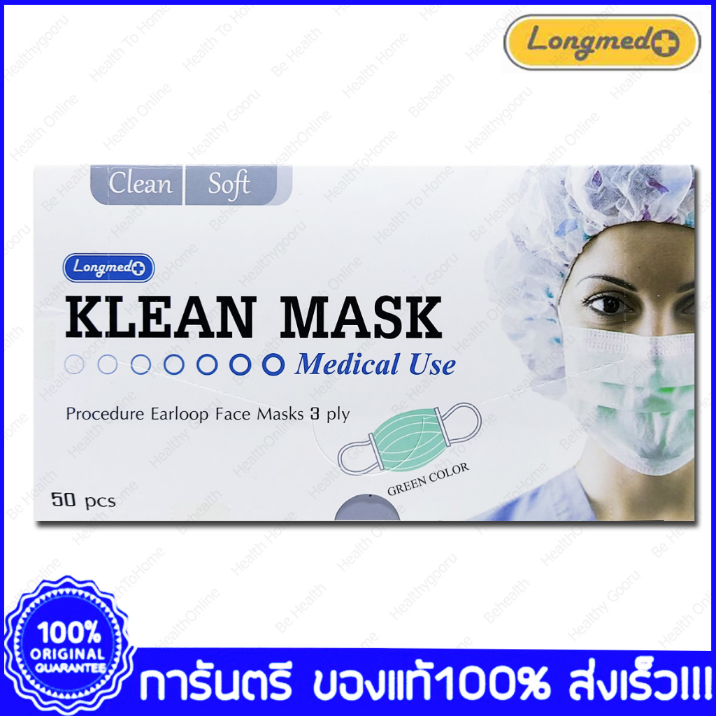 ทางการแพทย์ 3M LONGMED Klean Mask KF Mask M9 หน้ากากอนามัย 50ชิ้น/กล่อง ...