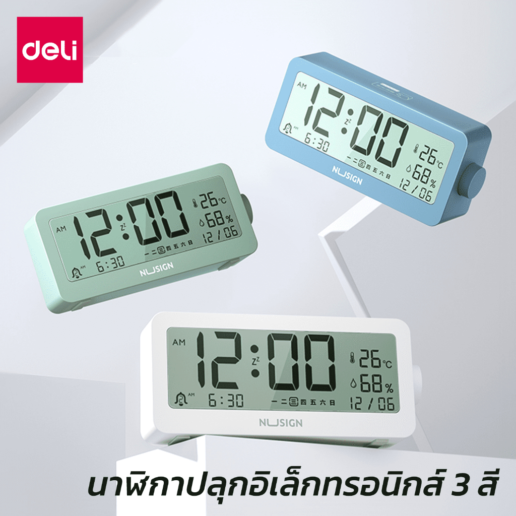 deli-นาฬิกาตั้งโต๊ะดิจิตอล-นาฬิกาตั้งโต๊ะ-นาฬิกาปลุก-หน้าจอ-lcd-บอกอุณหภูมิได้-มี-3-สีให้เลือก-alarm-clock