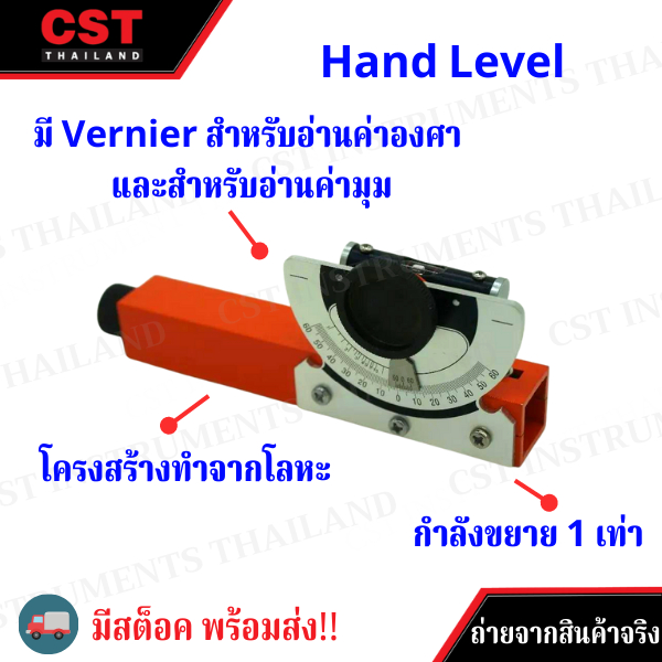 กล้องระดับแบบมือถือ-จานดิ่ง-hand-level