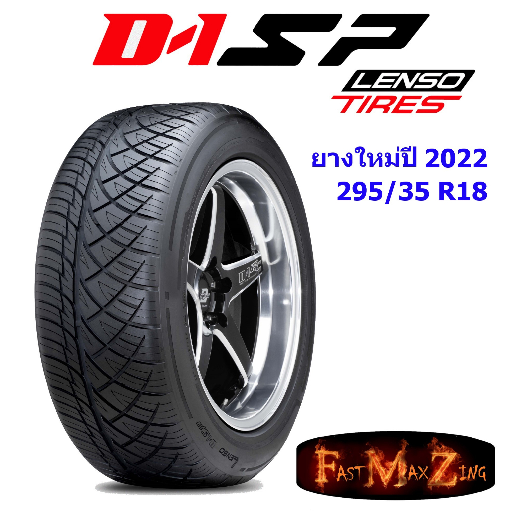 ยางปี-2022-lenso-d-1sp-295-35-r18-ยางซิ่ง-ยางขอบ18-ยางรถยนต์-ยางใหม่