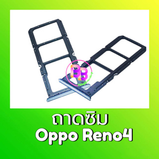 ถาดซิม Reno4 ถาดซิมนอก Reno4 ถาดใส่ซิม Reno4 สินค้าพร้อมส่ง (สีฟ้า)