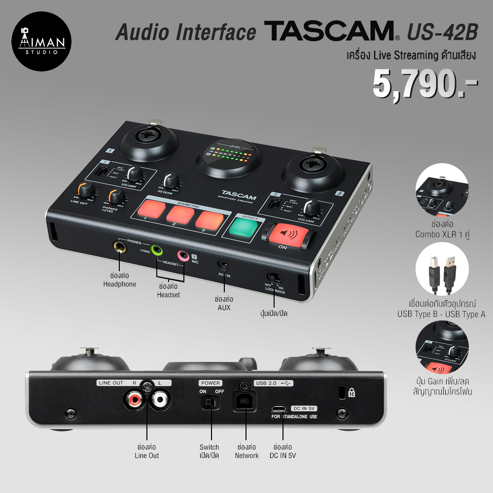 audio-interface-tascam-us-42b