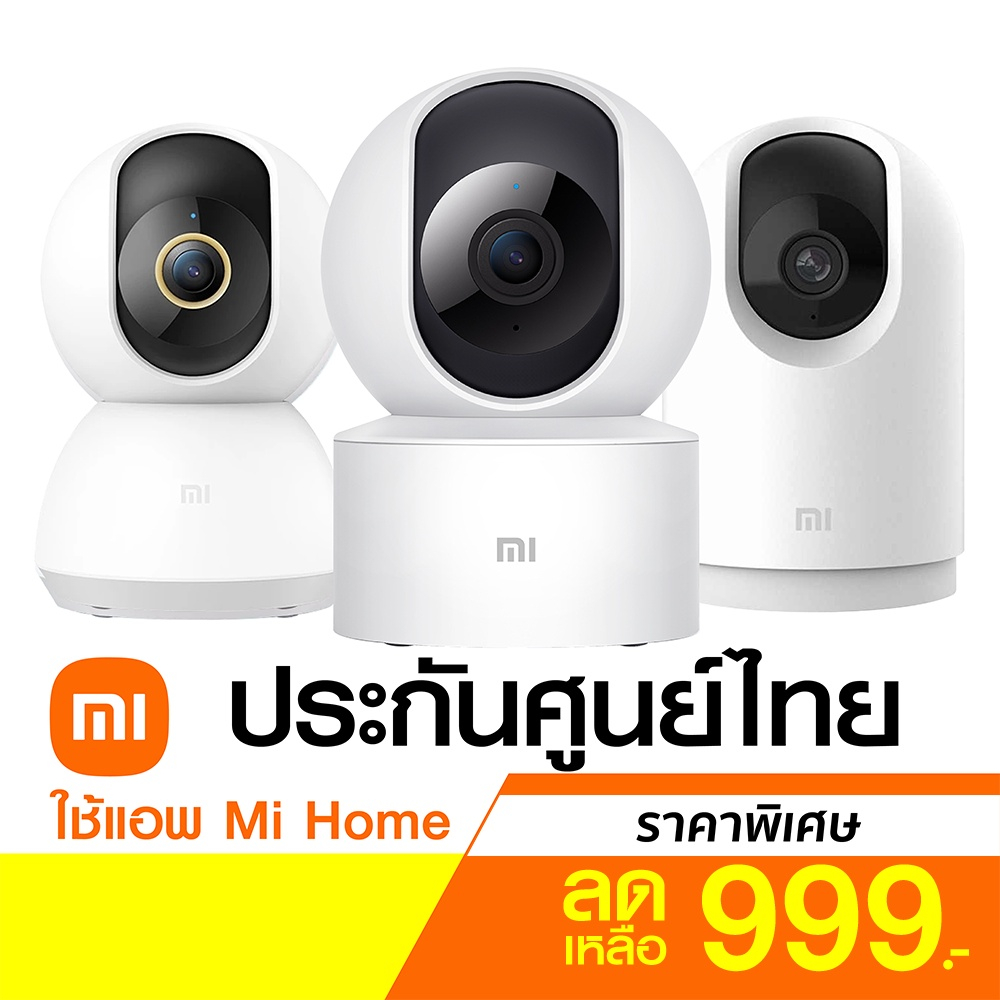 ราคาและรีวิวXiaomi Mi Home Security Camera 360 กล้องวงจรปิด 2K / 1080P IP Camera WiFi