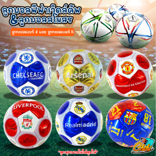 ภาพขนาดย่อของสินค้าลูกฟุตบอล AL RIHLA ขนาดเบอร์ 5 สุ่มสี ฟุตบอลโลก 2022 กาตาร์ ฟุตบอล การแข่งขันฟุตบอลโลก ลูกฟุตบอลสโมสร ขนาดเบอร์ 4