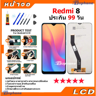 หน้าจอ Lcd ใช้ร่วมกับ xiaomi Redmi 8/Redmi 8A อะไหล่จอ จอชุด พร้อมทัชสกรีน จอ + ทัช เสียวหมี่ Redmi 8,Redmi 8A