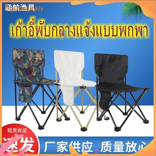 เก้าอี้สนามVK200 เก้าอี้พับได้ นน.เบาแข็งแรง ราคาถูก มีถุงใส่พกสะดวก มีที่เท้าแขนที่ใส่ขวดน้ำ นั่งสบาย เอาไปนั่งสมาธิได้