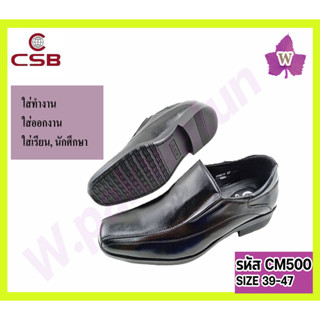 🐝🐝รองเท้าคัชชูหนังดำ CSB รุ่น CM500 ไซส์ชาย Size 39-47 ใส่ทำงานหนังดำปิดหัวปิดส้น ใส่ทำงาน ใส่ออกงาน