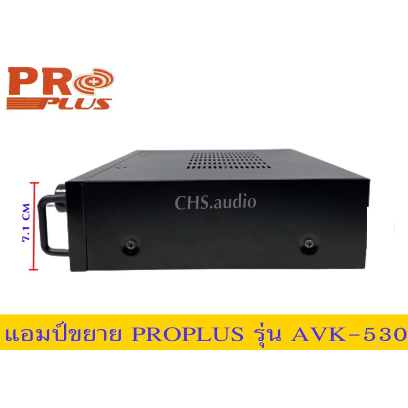 แอมป์ขยายproplusรุ่นavk-530