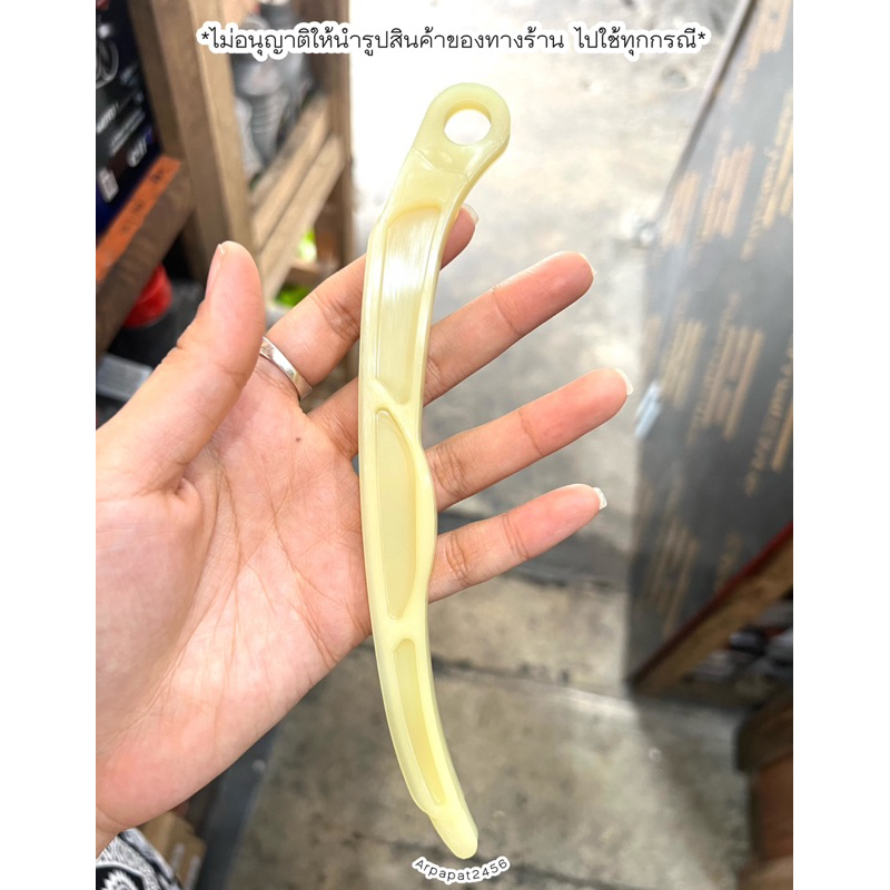 รองโซ่ราวลิ้น-แกรนฟิลาโน่-ตัวบน-แท้ศูนย์-yamaha-เก็บเงินปลายทางได้