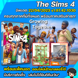 เช็ครีวิวสินค้าThe Sims 4 ครบทุกภาคอัพเดตล่าสุด 2023