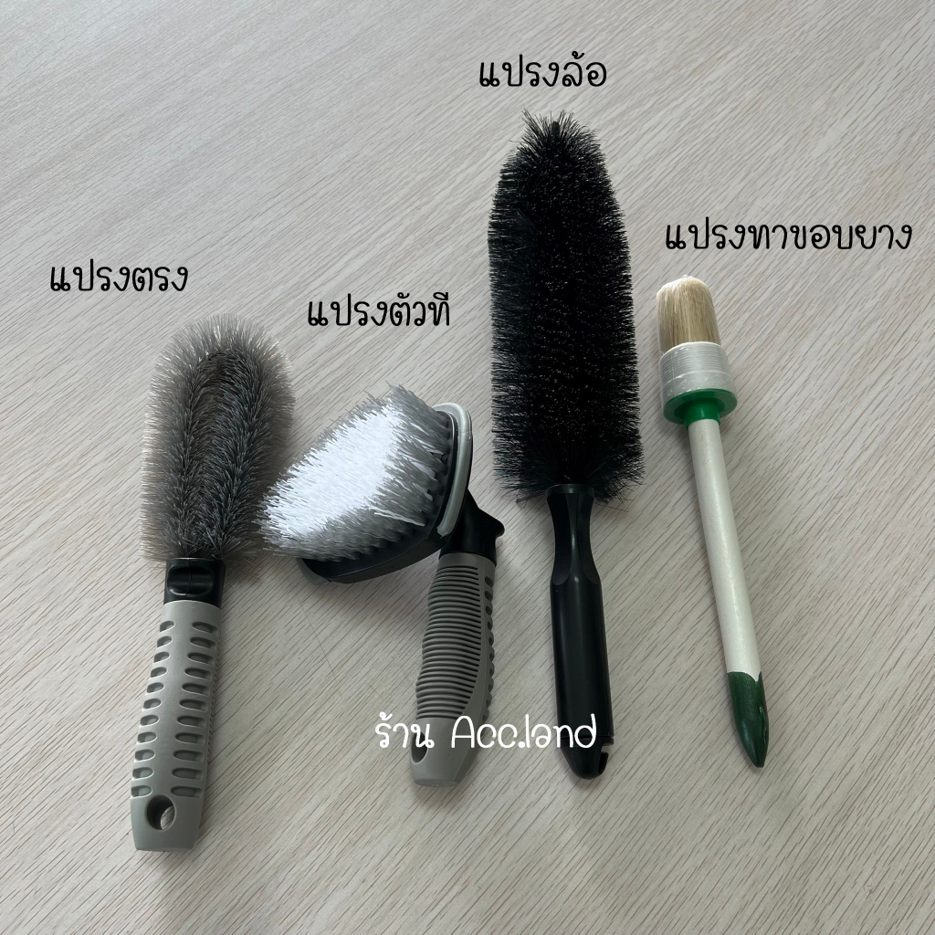 แปรงทำความสะอาด-ยางรถยนต์-ซี่ล้อรถยนต์-ทาขอบยาง-ปัดตามซอกเบาะ-ช่องแอร์-ใช้งานอเนกประสงค์-ตามต้องการ-ราคา-ชิ้น-สอนค้าพร้อมส่ง