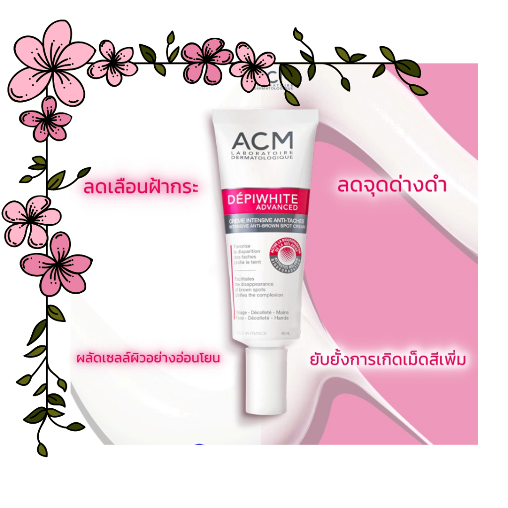 acm-depiwhite-advanced-creaml-หน้าขาวกระจ่างใสไร้ฝ้า-5-g