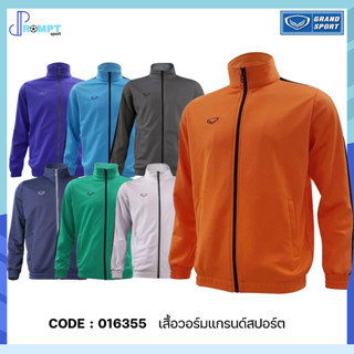 เสื้อวอร์ม เสื้อวอร์มแกรนด์สปอร์ต Grand Sport รหัส 016355 ของแท้100%