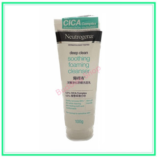 Neutrogena Deep Clean Soothing Foaming Cleanser 100g.