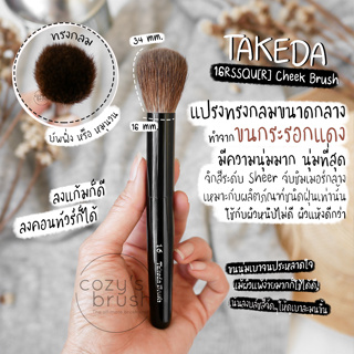 TAKEDA - 16RSSQU[R] Cheek Brush
