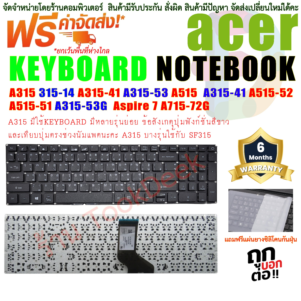 ภาพหน้าปกสินค้าKeyboard Acer คีย์บอร์ด เอเซอร์ AspireA315 315-14 A315-41 A315-53 A515 A315-53G-38YX A315-41 A515-52 A515-51 A315-5