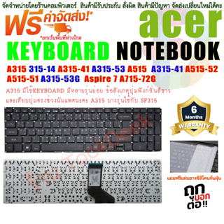 Keyboard Acer คีย์บอร์ด เอเซอร์ AspireA315 315-14 A315-41 A315-53 A515 A315-53G-38YX A315-41 A515-52 A515-51 A315-5