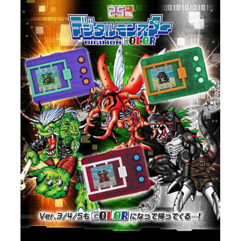 [มีบริการส่งด่วนทันที] Digimon Color ver. 3-4-5 ดิจิมอนจอสีในรอบ 25 ปี ...