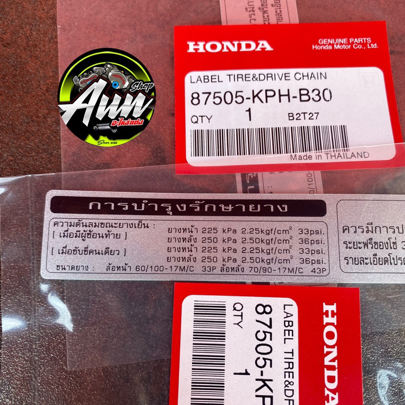 สติ๊กเกอร์ติดบังโซ่เวฟทุกรุ่น-ของแท้เบิกศูนย์-honda