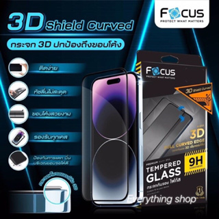 Focus กระจกกันรอย เต็มจอขอบโค้ง3D Shield Curved ip13pro,13pro max ,14 pro,15 pro maxของแท้