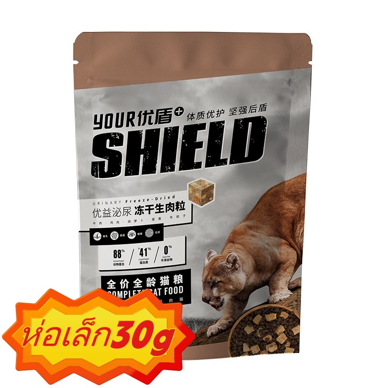 cheershare-your-shield-สูตร-freeze-dried-เนื้อสดและผลไม้ตระกูลเบอร์รี่-อาหารเม็ดแมว-เกรด-holistic-grain-free-ขนาด-30-g