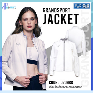 เสื้อแจ็คเก็ตหญิงตัดต่อบ่า เสื้อแจ็คเก็ตแกรนด์สปอร์ต Grand Sport รหัส 020688 สีขาว ของแท้100%
