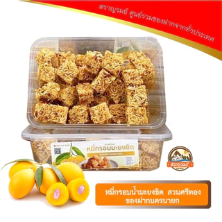 หมี่กรอบน้ำมะยงชิด สวนศรีทอง ของฝากนครนายก น้ำหนัก 80 กรัม photo
