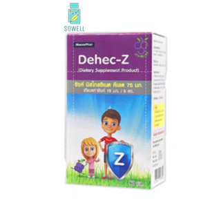 Dehec-Z Zinc Syrup 15 mg ดีเฮกซี ซิ้งค์ ไซรัป 15 มก. รสองุ่น ขนาด 60 มล